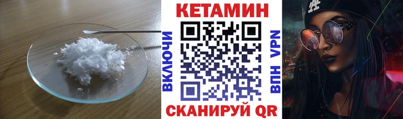 КЕТАМИН VHQ  Купить где  Рассказово 